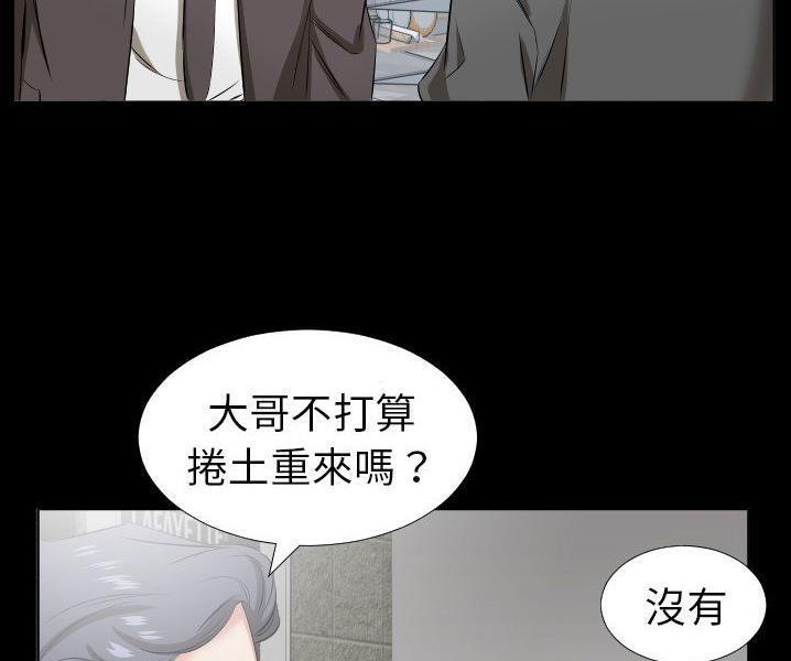 爸爸上班中 第38話 韩漫图片94