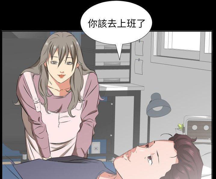 爸爸上班中 第39話 韩漫图片100