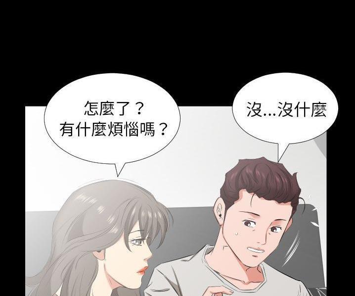 爸爸上班中 第39話 韩漫图片91