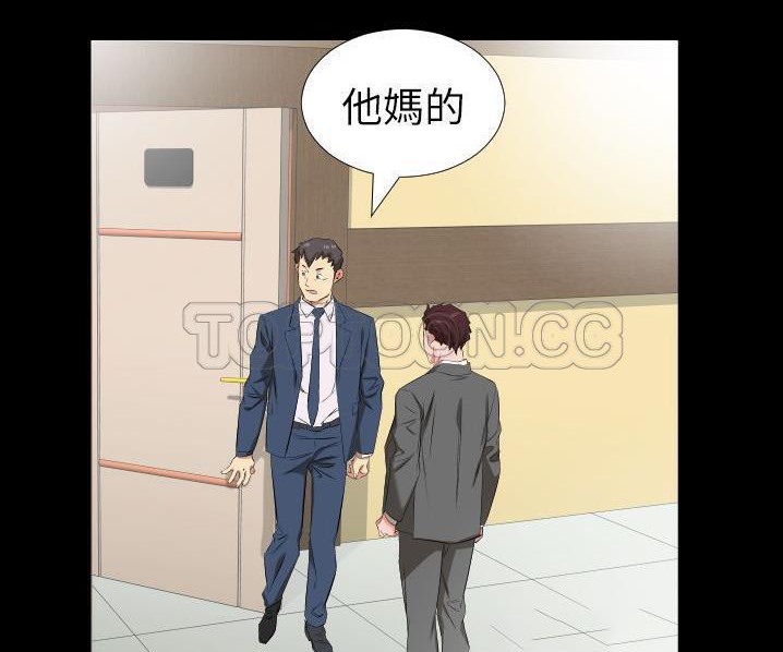 爸爸上班中 第39話 韩漫图片8