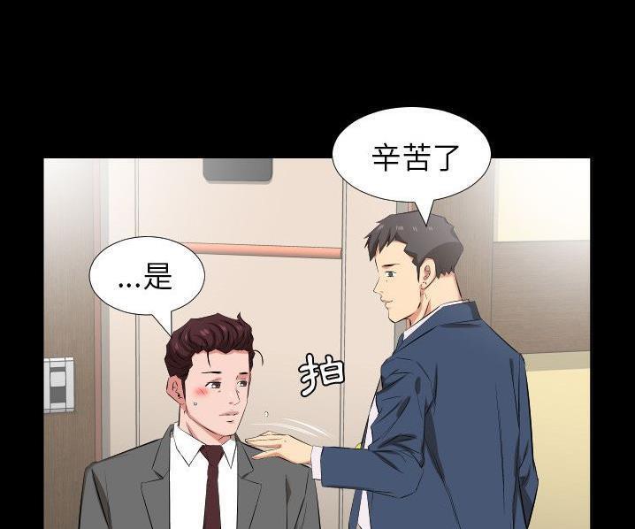 爸爸上班中 第39話 韩漫图片11