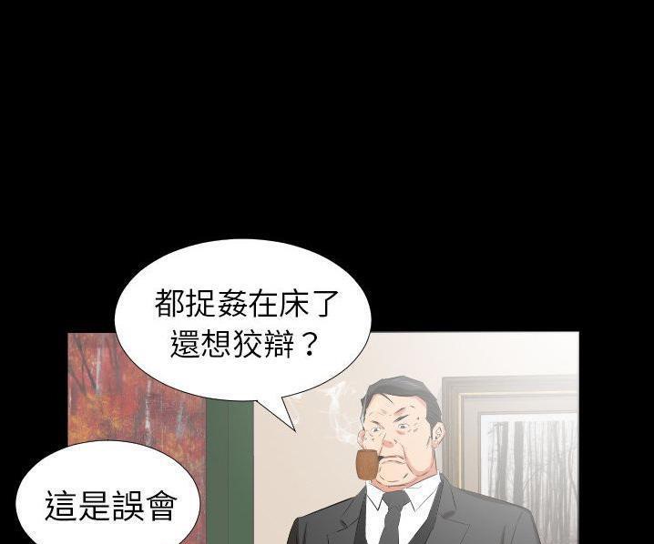 爸爸上班中 第39話 韩漫图片61