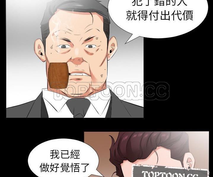爸爸上班中 第39話 韩漫图片63