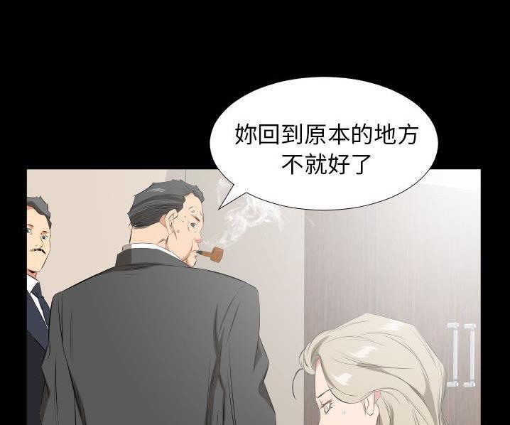 爸爸上班中 第39話 韩漫图片71
