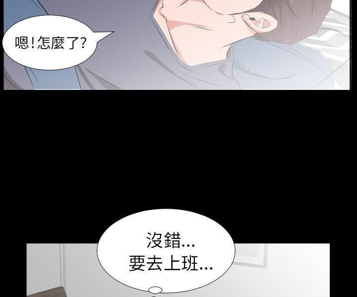 爸爸上班中 第39話 韩漫图片101