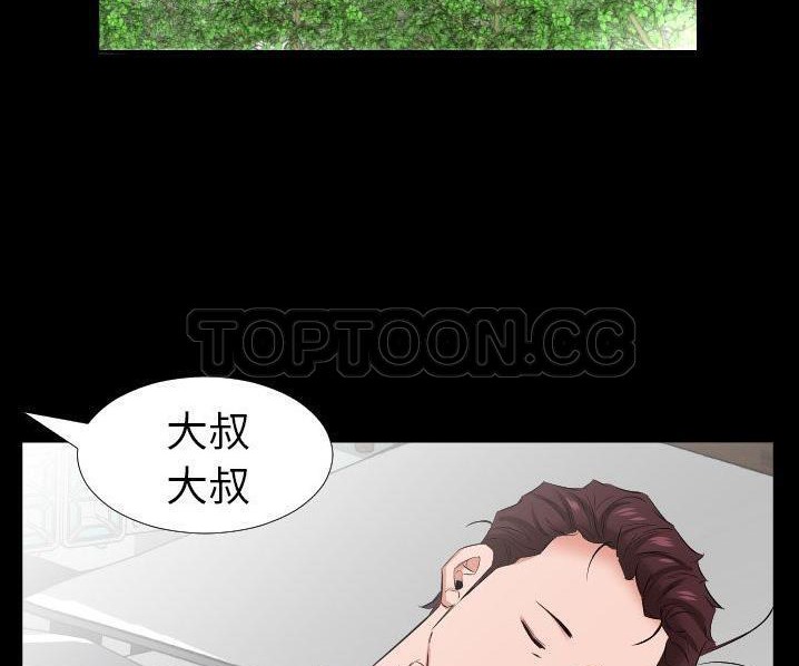 爸爸上班中 第39話 韩漫图片98