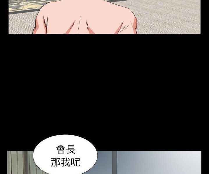 爸爸上班中 第39話 韩漫图片69