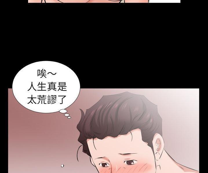 爸爸上班中 第39話 韩漫图片76