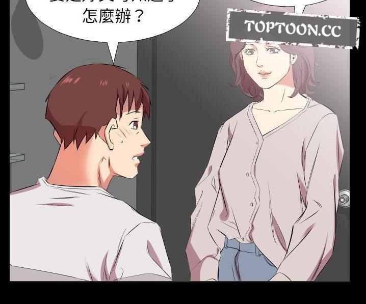 爸爸上班中 第39話 韩漫图片85