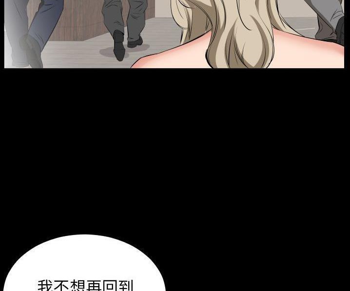 爸爸上班中 第39話 韩漫图片74