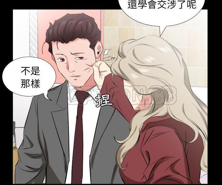 爸爸上班中 第39話 韩漫图片18