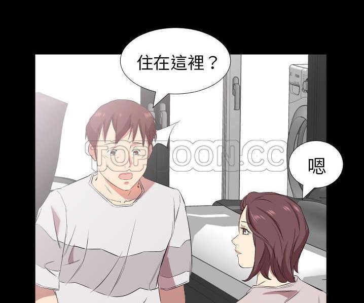爸爸上班中 第39話 韩漫图片83