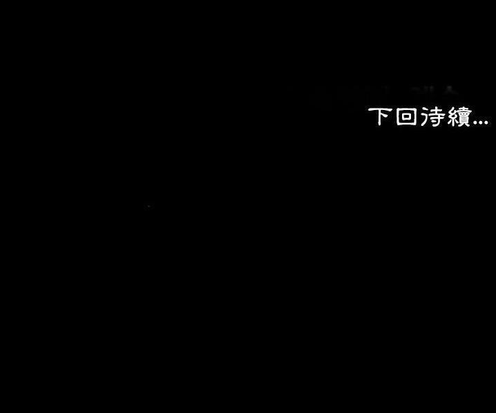 爸爸上班中 第39話 韩漫图片105