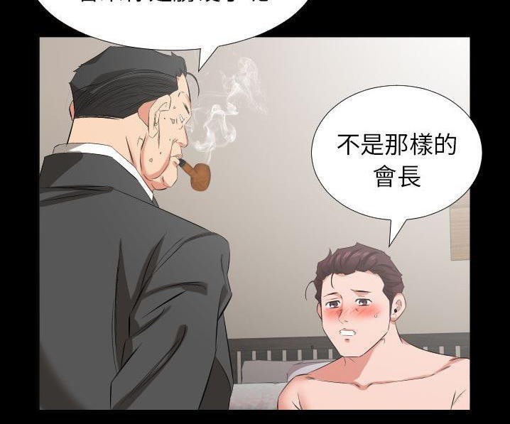 爸爸上班中 第39話 韩漫图片60