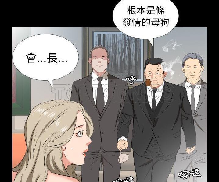 爸爸上班中 第39話 韩漫图片48