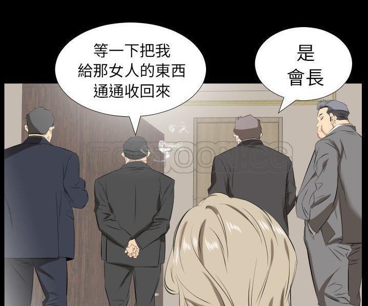 爸爸上班中 第39話 韩漫图片73