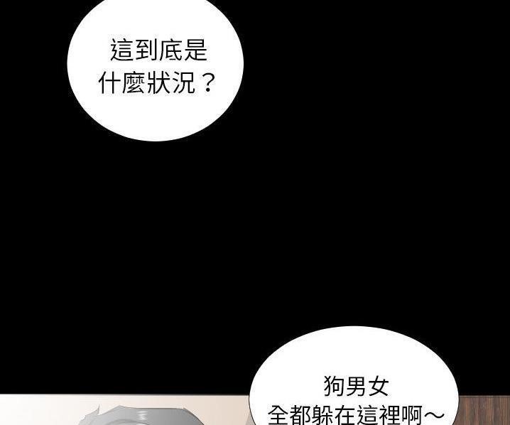 爸爸上班中 第39話 韩漫图片46