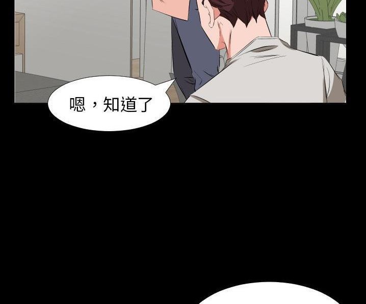 爸爸上班中 第39話 韩漫图片94