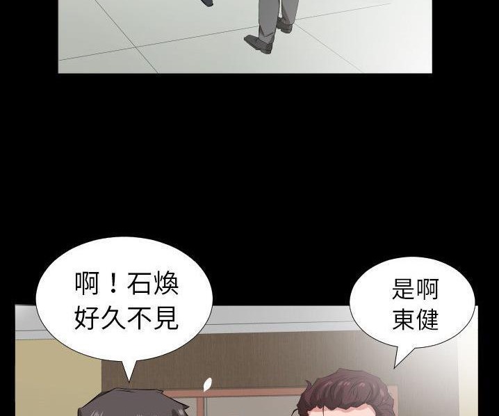 爸爸上班中 第39話 韩漫图片9