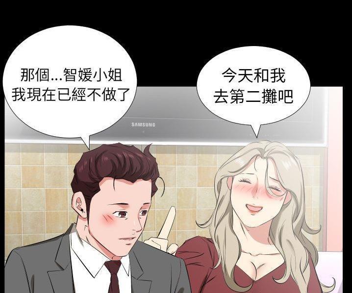 爸爸上班中 第39話 韩漫图片16