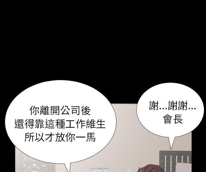 爸爸上班中 第39話 韩漫图片66