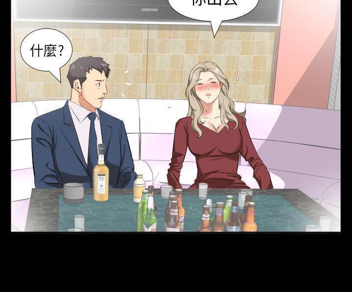 爸爸上班中 第39話 韩漫图片5