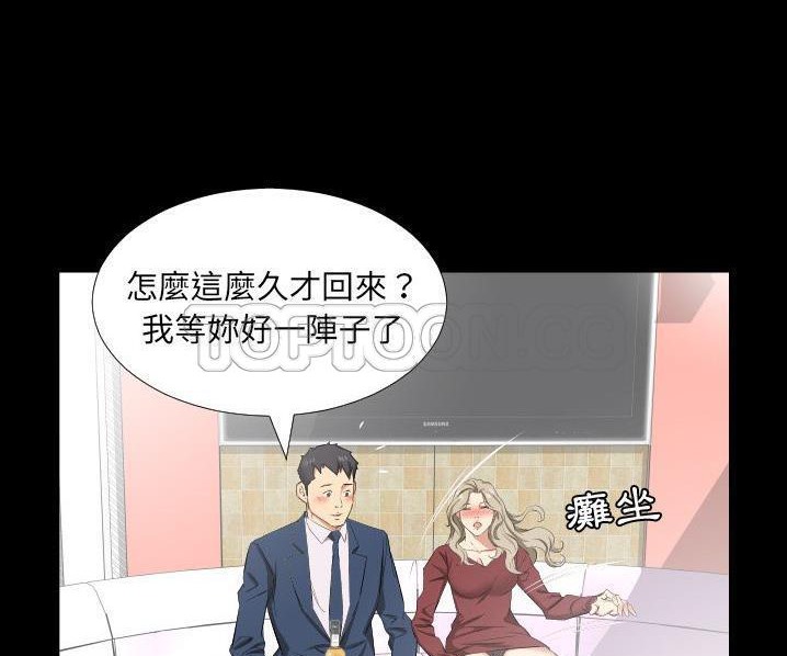 爸爸上班中 第39話 韩漫图片3