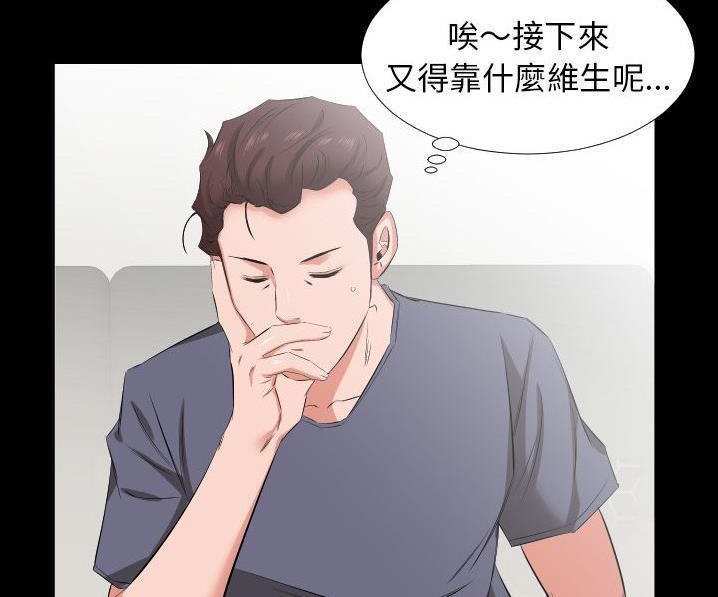 爸爸上班中 第39話 韩漫图片95