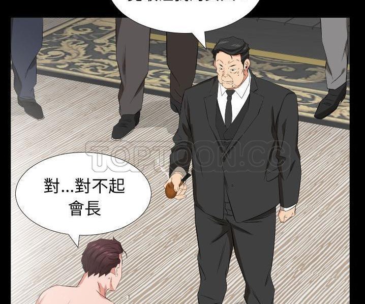 爸爸上班中 第39話 韩漫图片58
