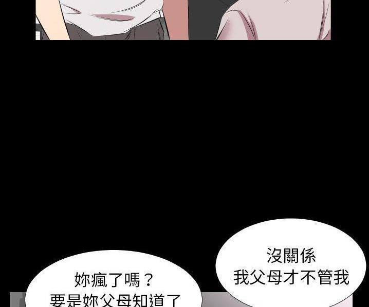 爸爸上班中 第39話 韩漫图片84