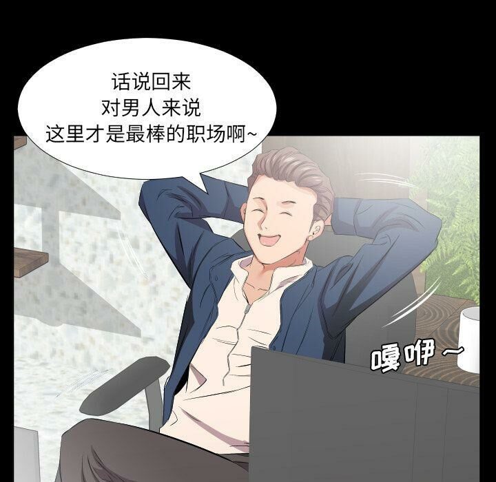 爸爸上班中 第40話 韩漫图片62