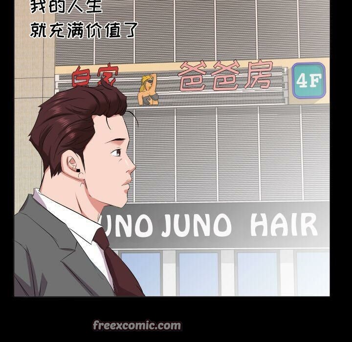 爸爸上班中 第40話 韩漫图片75