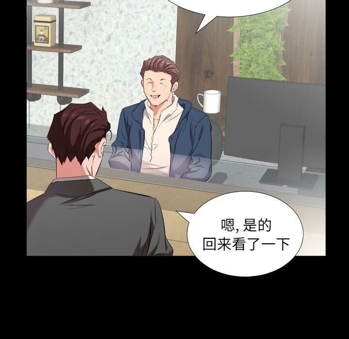 爸爸上班中 第40話 韩漫图片47