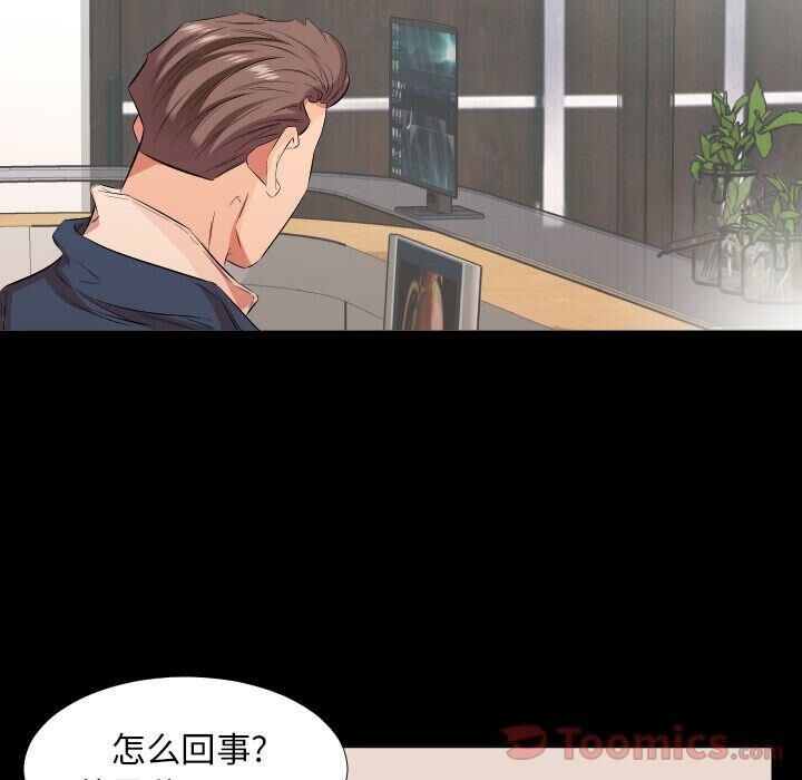 爸爸上班中 第40話 韩漫图片60