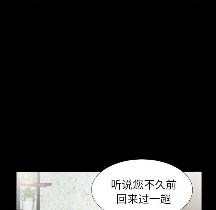 爸爸上班中 第40話 韩漫图片46