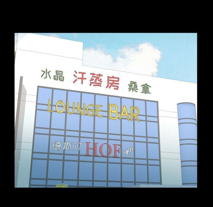 爸爸上班中 第40話 韩漫图片8