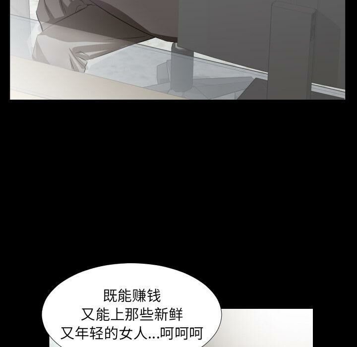 爸爸上班中 第40話 韩漫图片63
