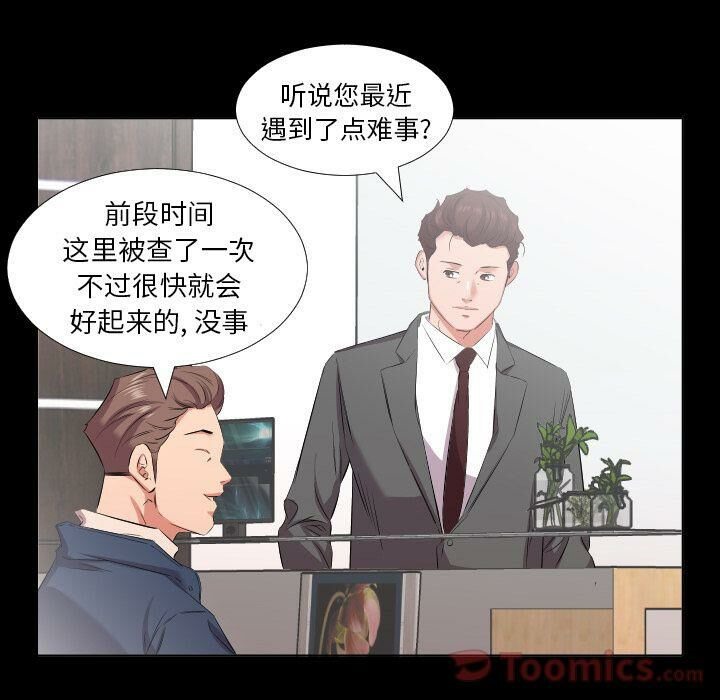 爸爸上班中 第40話 韩漫图片48