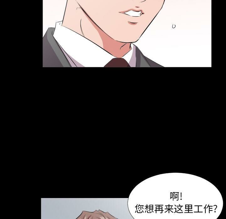 爸爸上班中 第40話 韩漫图片53