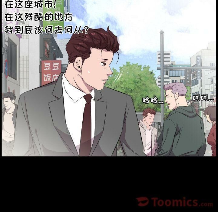 爸爸上班中 第40話 韩漫图片7