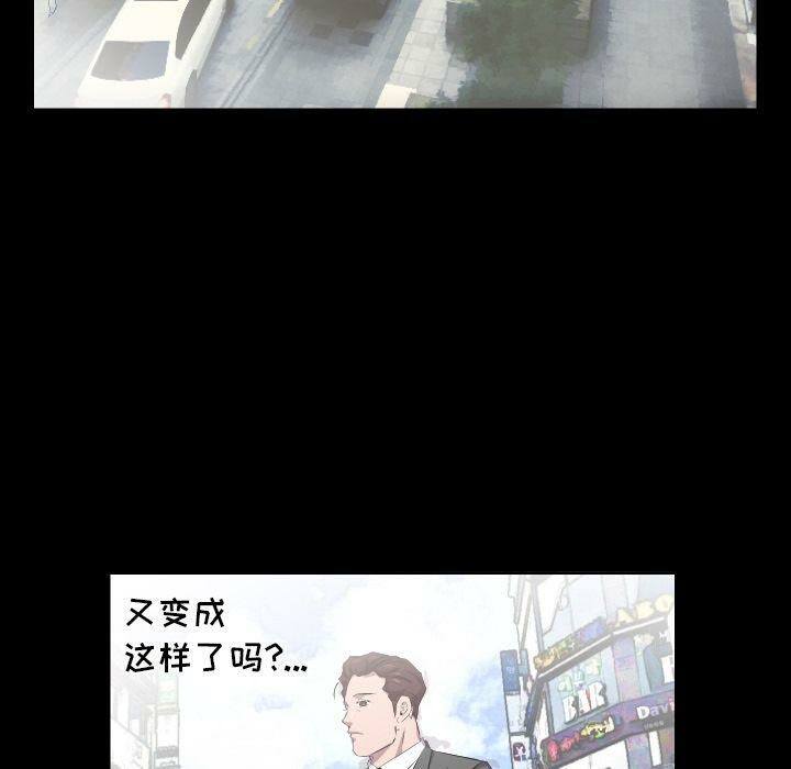 爸爸上班中 第40話 韩漫图片5