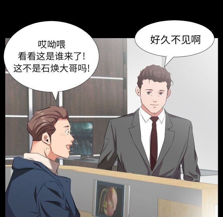 爸爸上班中 第40話 韩漫图片45