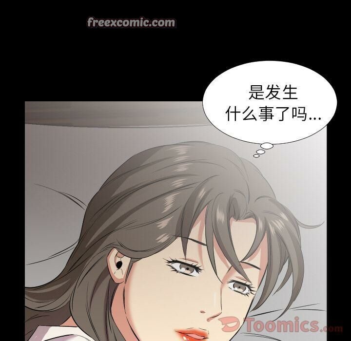 爸爸上班中 第40話 韩漫图片25