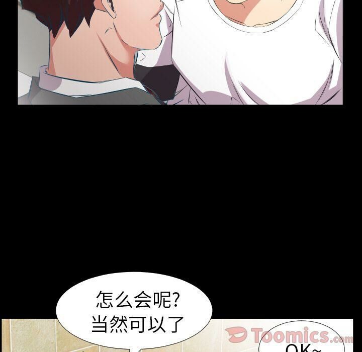 爸爸上班中 第40話 韩漫图片83
