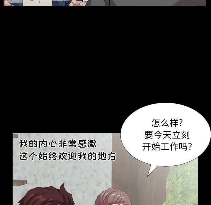 爸爸上班中 第40話 韩漫图片56