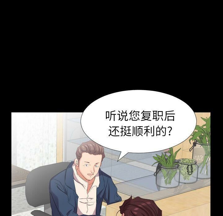 爸爸上班中 第40話 韩漫图片49