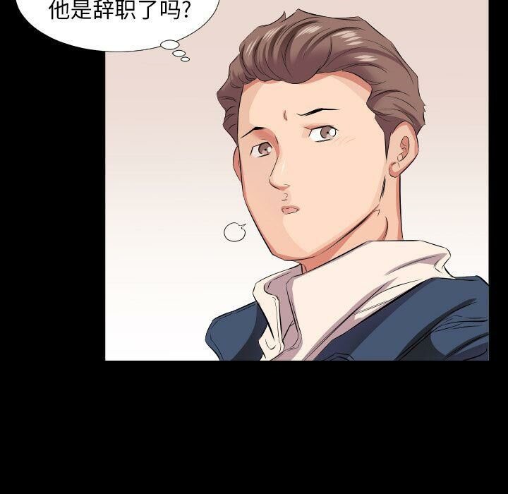 爸爸上班中 第40話 韩漫图片61