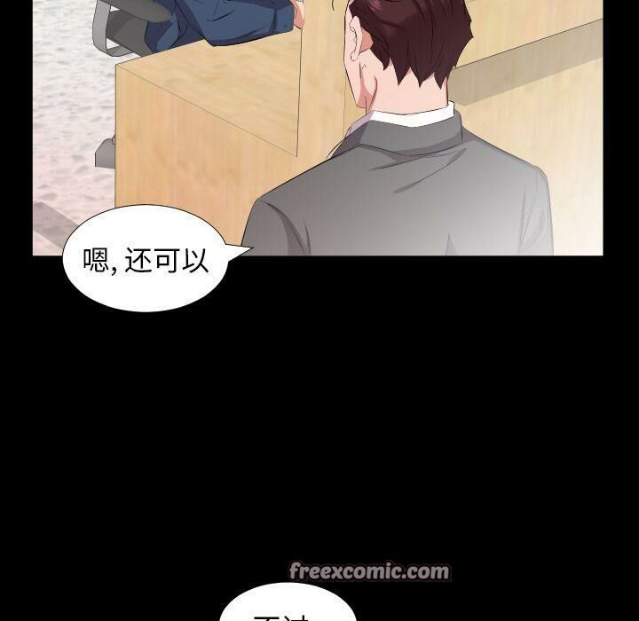爸爸上班中 第40話 韩漫图片50