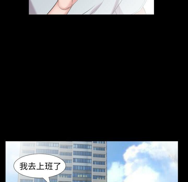 爸爸上班中 第40話 韩漫图片29