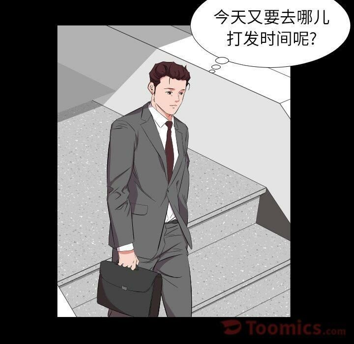 爸爸上班中 第40話 韩漫图片31